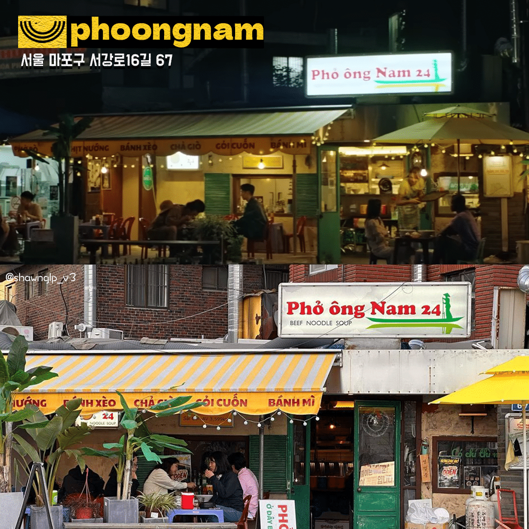 《模范计程车》拍摄地 - phoongnam餐厅 西江大店
