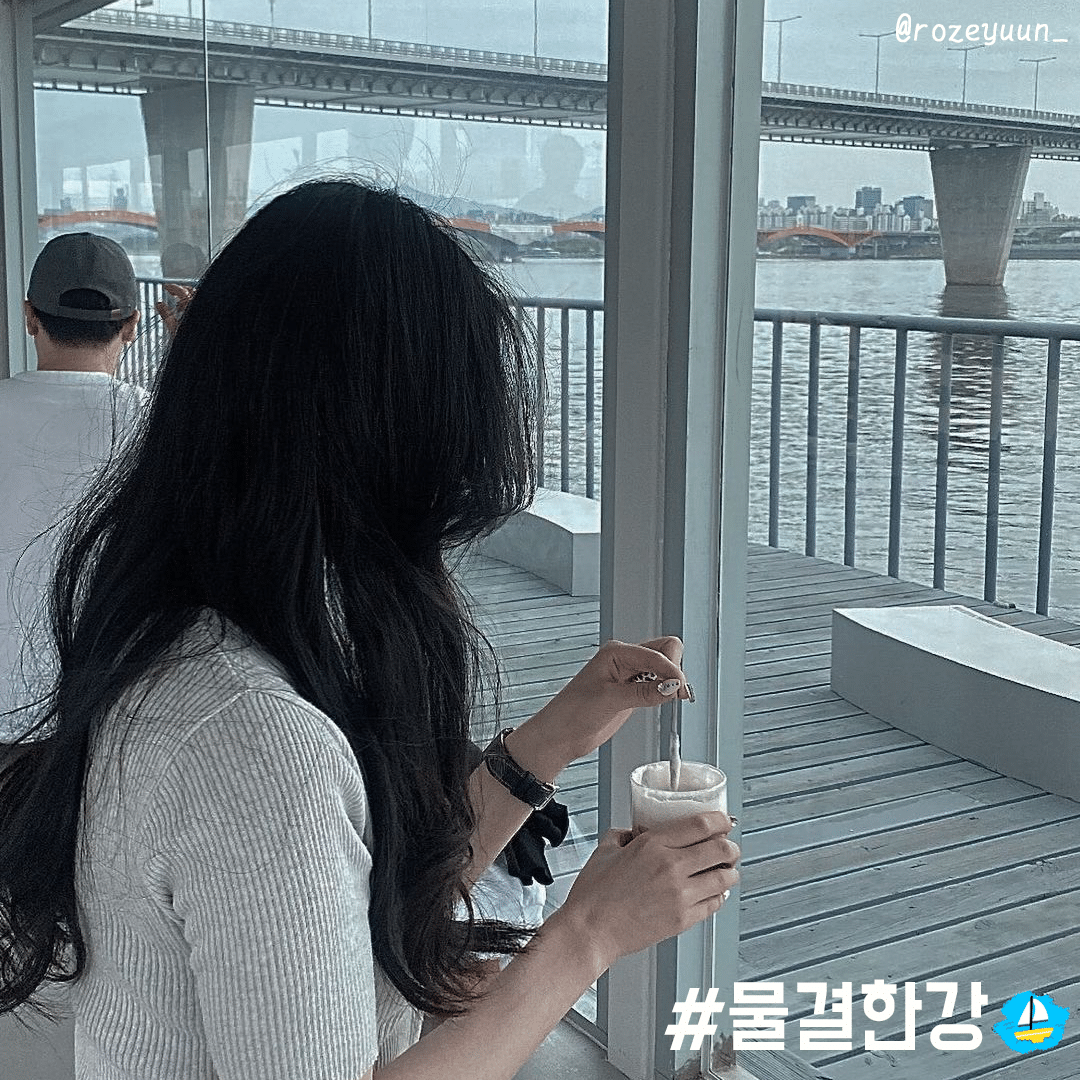 首尔汉江边咖啡厅 - 물결한강